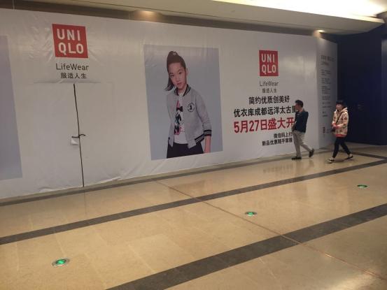 5月27日將開業的優衣庫太古里店