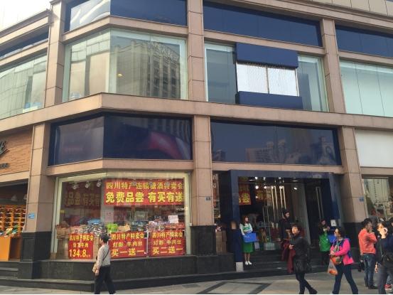 年前撤店的春熙路GAP現在賣的是四川特產